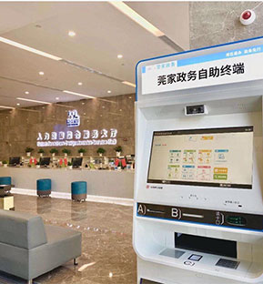 Hongjiali hükümeti akıllı Kiosk