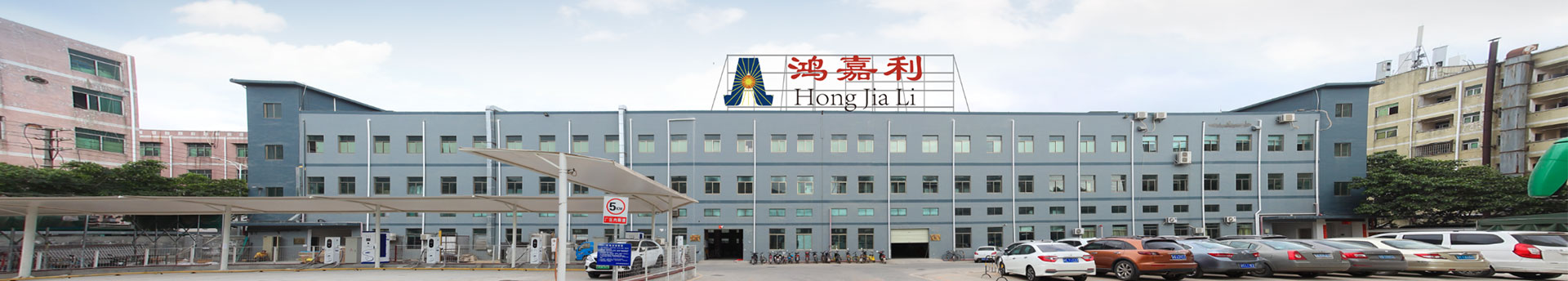 Shenzhen Hongjiali bilgi teknolojisi co, Ltd.