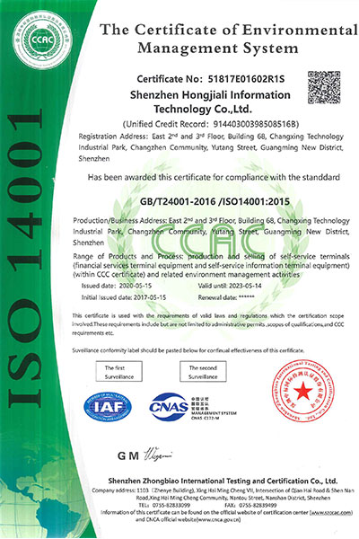 hongjiali kiosks environmental management system certificate